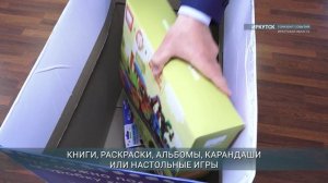 Всероссийская благотворительная акция «Коробка храбрости» стартовала в Иркутской области