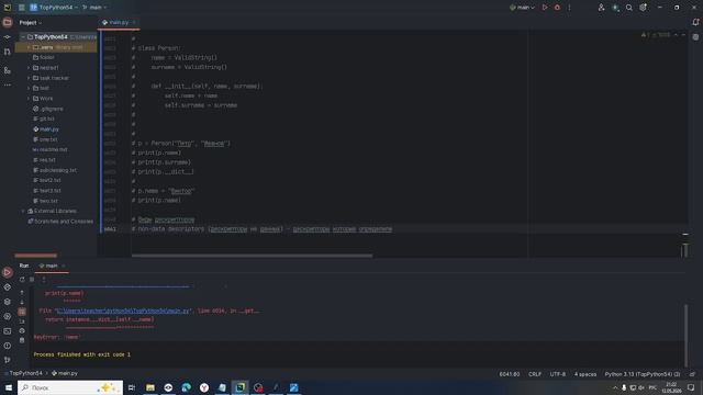 110 Python, 12.05.2026,  68 пара