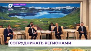 Олег Кожемяко встретился с руководителем китайской провинции Цзилинь