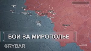 Бои у Мирополья и зачистка Разбойного