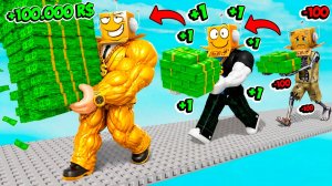 МЕНЯ БРОСИЛА ДЕВУШКА но Я СТАЛ САМЫМ БОГАТЫМ в МИРЕ РОБЛОКС! Roblox +1 Poor To Rich