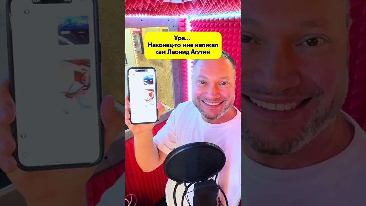 Ураа... Мне наконец-то написал Леонид Агутин