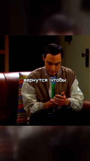 Теория Большого Взрыва | ШЕЛДОН ПОДОЗРЕВАЕТ ЛЕОНАРДА! 📱🕵️♂️ Паранойя после ограбления 😂😂