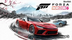 Forza Horizon 6 #5: Покоряем новые вершины и пробуем открывшиеся гонки.