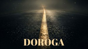 VDOM, Deep - Doroga