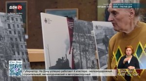 Выставка «Мариуполь – город воинской славы»