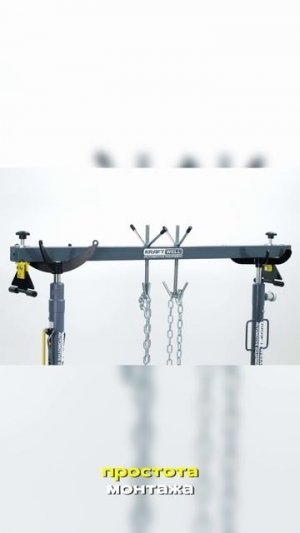 Стенд для вывешивания двигателя г/п 500 кг., 180 см. KraftWell