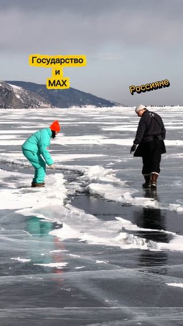 Россияне и MAX