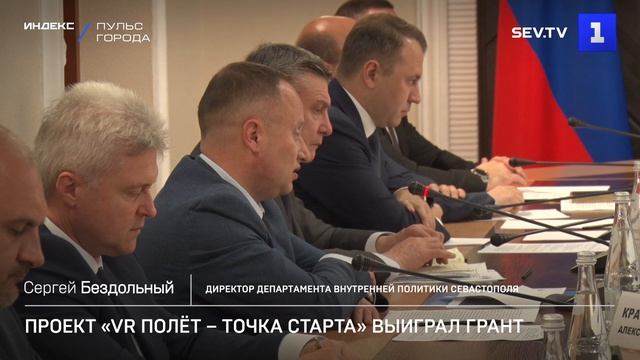 Проект «VR полёт – точка старта» выиграл грант