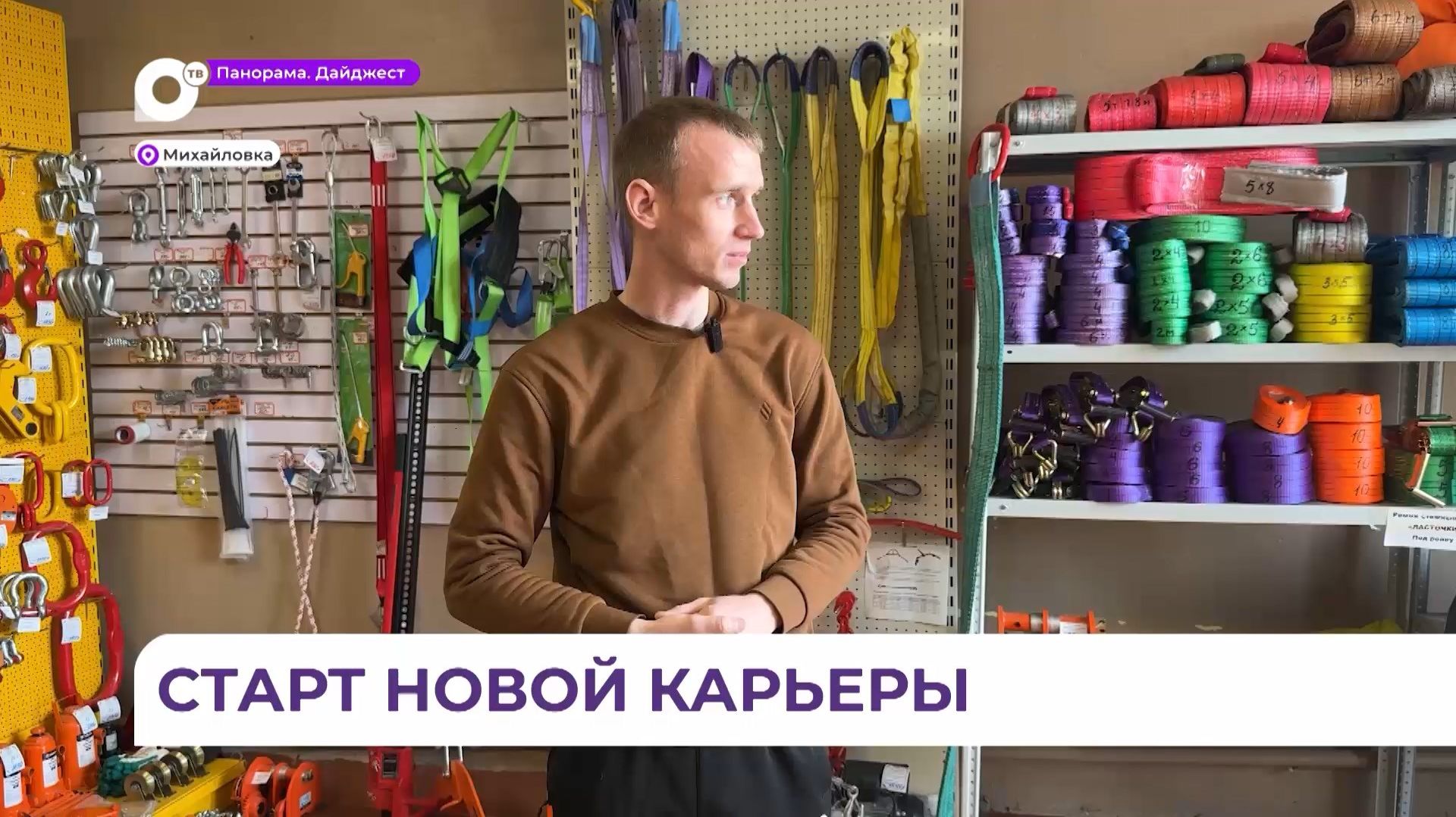 Стартом новой карьеры участника СВО из Михайловки стал соцконтракт