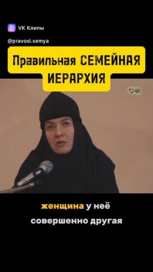 Нина Крыгина Правильная СЕМЕЙНАЯ ИЕРАРХИЯ