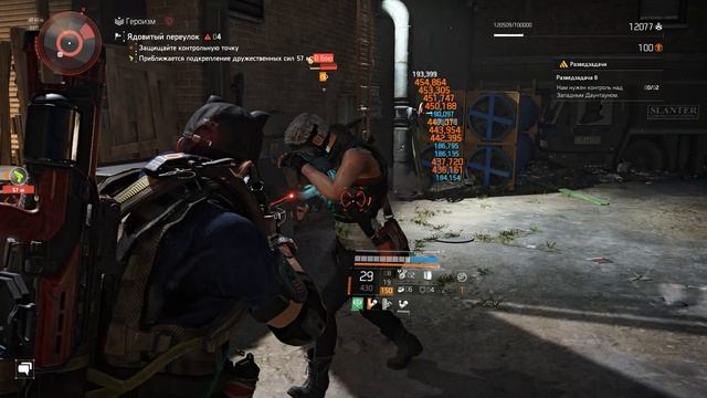 Tom Clancy's The Division 2 - Восстание - Восьмая неделя