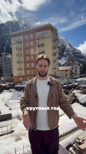 Покупаем недвижимость в Домбае #домбай #горы #недвижимость