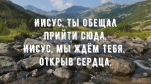 Иисус, как Ты дорог для меня - минус мой 3