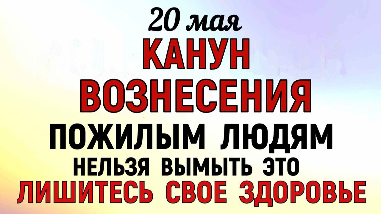 20 мая День Купальница. Что нельзя делать сегодня по народным приметам запреты дня