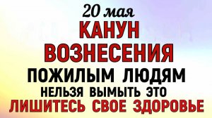 20 мая День Купальница. Что нельзя делать сегодня по народным приметам запреты дня