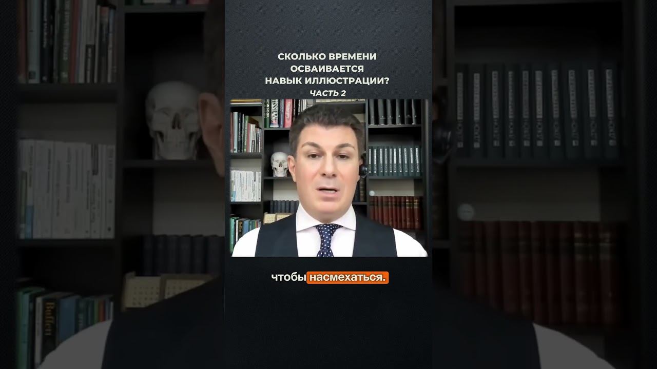 2889. Сколько времени осваивается навык иллюстрации? Часть 2