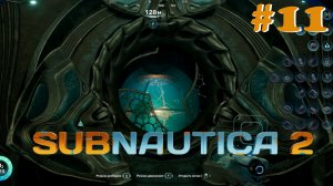 Subnautica 2 #11 - «Финал» раннего доступа. Обсерватория