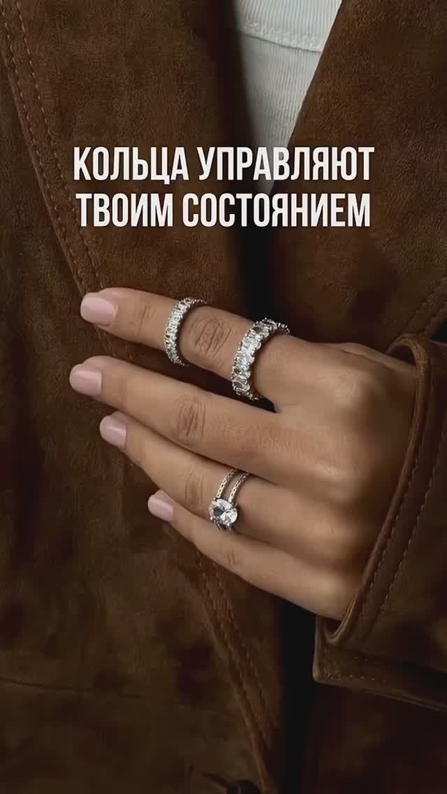 Ты правда думаешь, что кольца — это просто украшение? 💍 смотреть онлайн