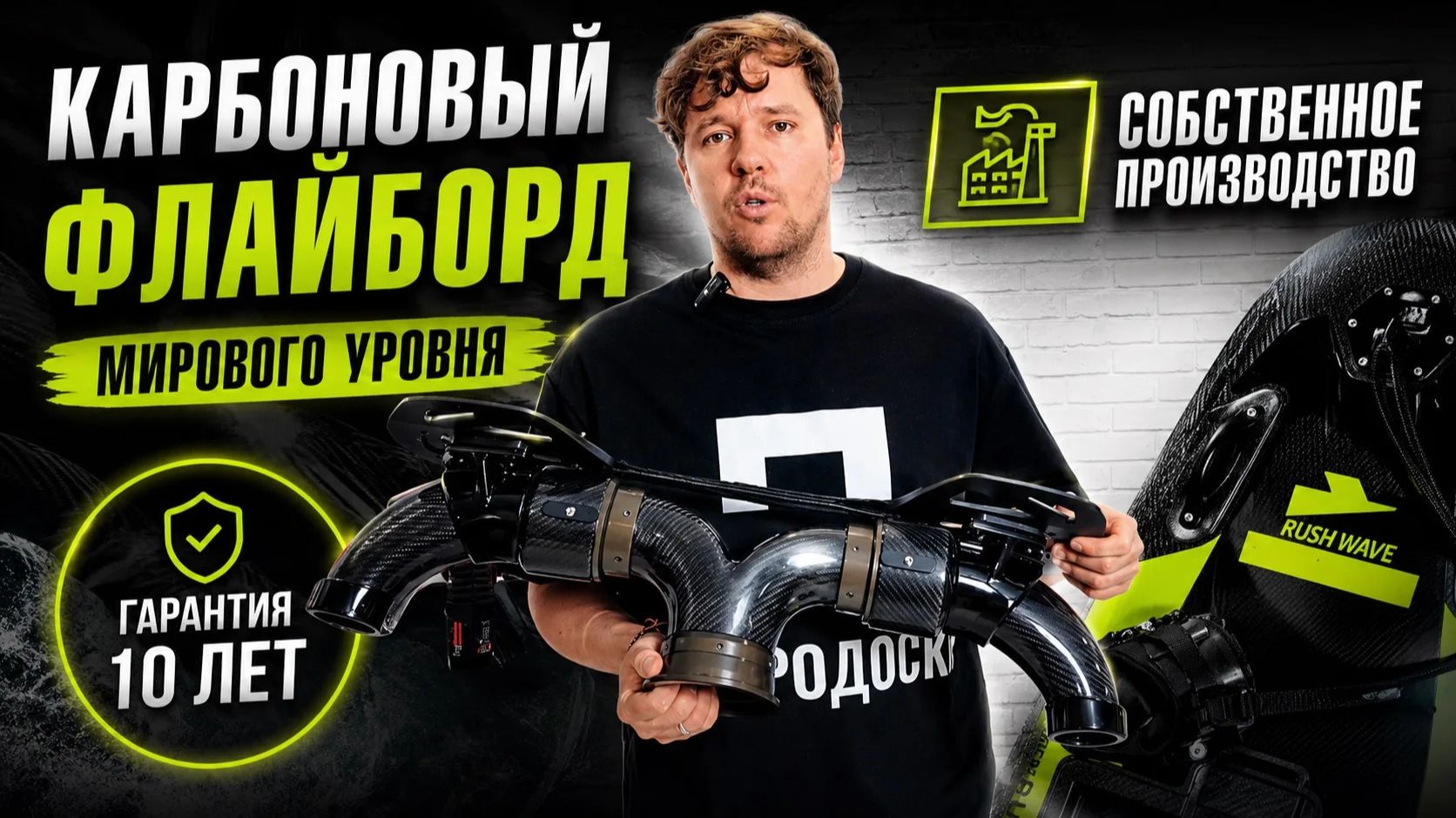 Как правильно выбрать флайборд? Полный разбор | Гидродоски