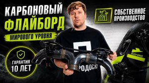 Как правильно выбрать флайборд? Полный разбор | Гидродоски