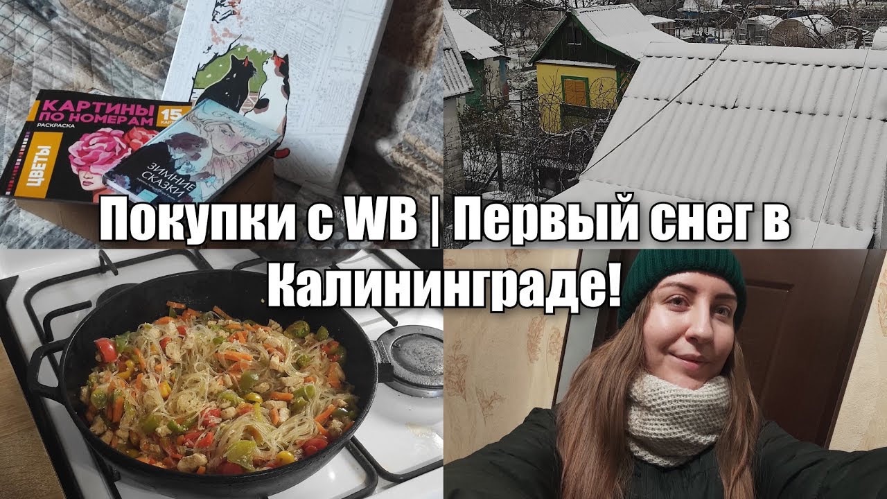 АРХИВ 2024 | Vlog: на что потратила зарплату? распаковка с Wb для души ❤️ | 19-21.11.2024