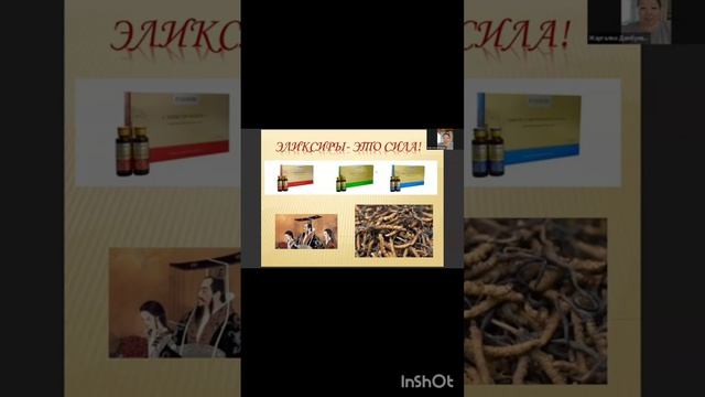 WHIEDA Эликсиры- это сила