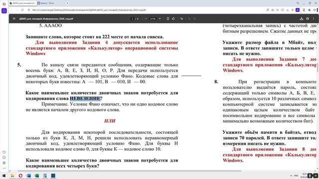 задание 5