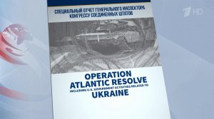 Пентагон в докладе Конгрессу сообщил о бедственном положении ВСУ и стратегической инициативе ВС РФ.