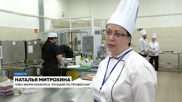 Повара, сварщики, агрономы и ветераны СВО: в Приамурье стартовал конкурс «Лучший по профессии»