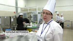 Повара, сварщики, агрономы и ветераны СВО: в Приамурье стартовал конкурс «Лучший по профессии»