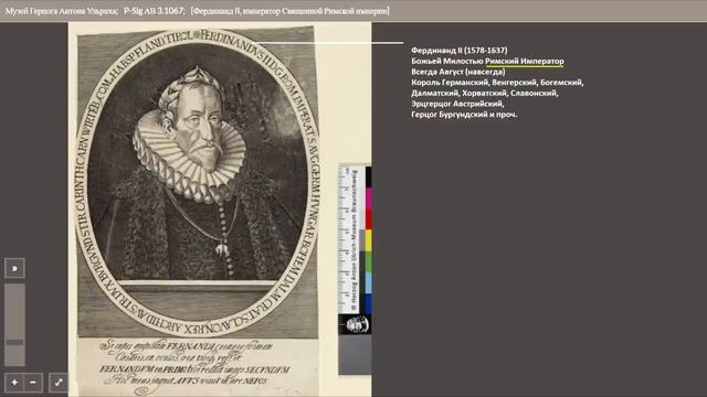 66 - Главный Крестовый поход 1571 года  - Александр Таманский