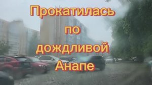 Хорошее настроение в дождливый день