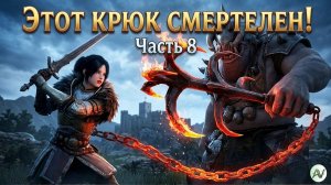 Хидель меня запомнит! Битва с Бхегом. Сюжет Серендии #2 | Black Desert 2026