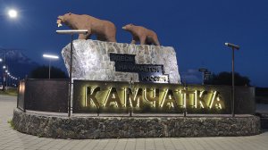 Путешествие длинной в Россию. Осень 2025.