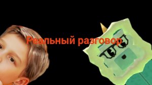 Разговор с лицом