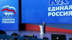 В Москве проходит отчетно-программный региональный форум «Единой России».