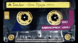 Бамбино - Ночь Придёт
