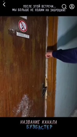 Ужас Дома