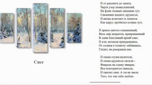 Три стихотворения