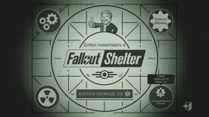 Fallout Shelter. Новое убежище_Трансляция 20, 19.05.26