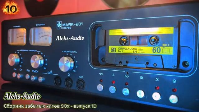 Лучшие редкие песни 90х выпуск - 10
