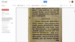 78 - Римская ИУДЕЙСКАЯ католическая церковь -  Александр Таманский