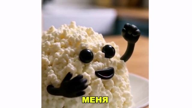 Продукты о себе