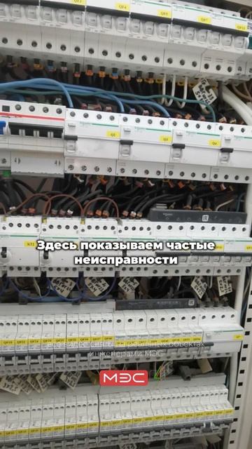 Дефекты электрооборудования: быстро о главном⚡