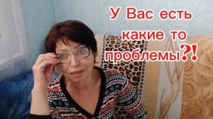 У Вас есть какие то проблемы?!Отвечаю на комментарии...