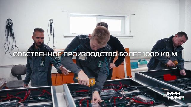 Компания Экраниум смотреть онлайн