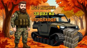 Вездеход на новых локациях-это бомба в мире Last Day | Ласт Дей | LDoE
