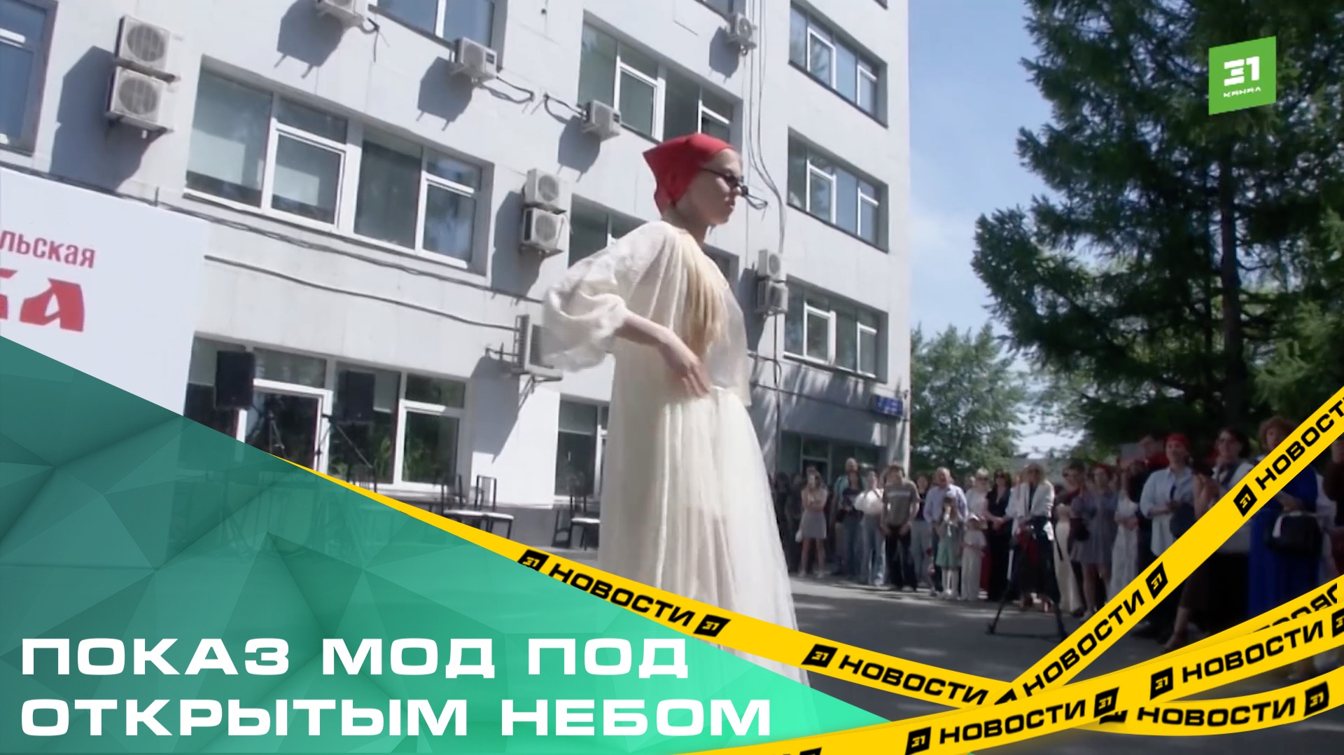 Показ мод под открытым небом. В Челябинске впервые прошел фестиваль «Уральская косынка»