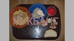 Утренний  перекус  перед работой  в САДУ